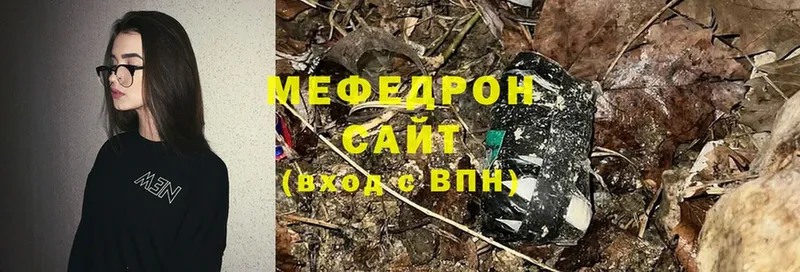 МЯУ-МЯУ 4 MMC  где найти наркотики  Орск 